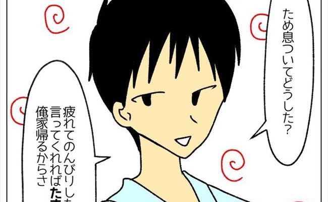 「たまには帰るから言ってよ」は？！ 半同棲状態の彼。言動にモヤモヤ… #婚約者はヤバイヤツ 3