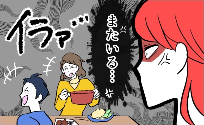 「帰ったら、義母」マザコン夫との生活に限界！別居婚を始めると、夫がまさかの…？！