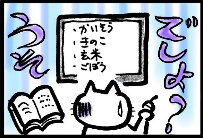 「もしかして…」久々に生えてきたまつ毛をじっくり観察してみると!? #子宮がんと腸閉塞 12