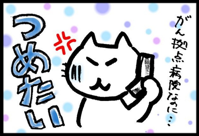 「ええーっ!?」がんサバイバーあるある!?髪質の変化に驚愕! #子宮がんと腸閉塞 13