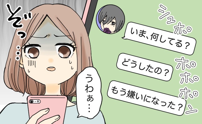 「もう嫌いになった？」ミステリアスな彼は不安定。彼のある行動に悩まされ…