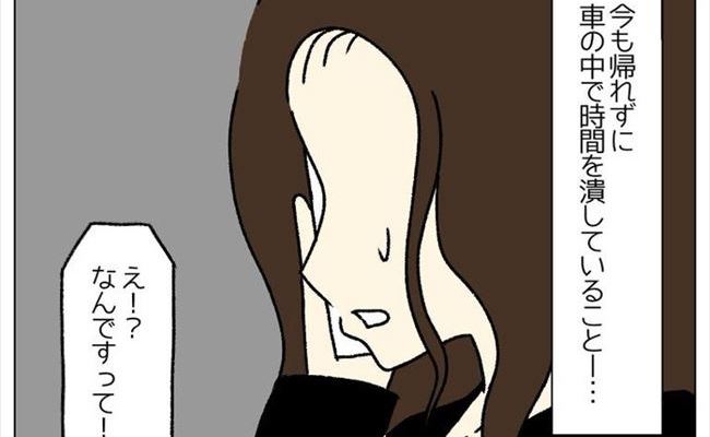 「入籍前なのに…」暴れる彼から逃げた夜。彼ママに助けを求めると？！ #婚約者はヤバイヤツ 12