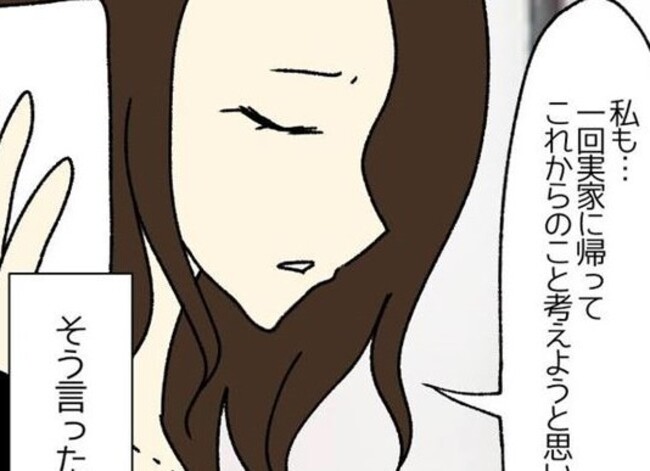 「実家に帰ります」ご祝儀に手をつけた彼。義母に相談すると不穏な空気に… #婚約者はヤバイヤツ 14