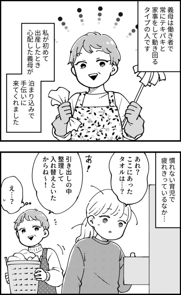 産後の育児を支えてくれた義母。ありがたいけれど…「やめて…」働き者すぎる義母への本音は