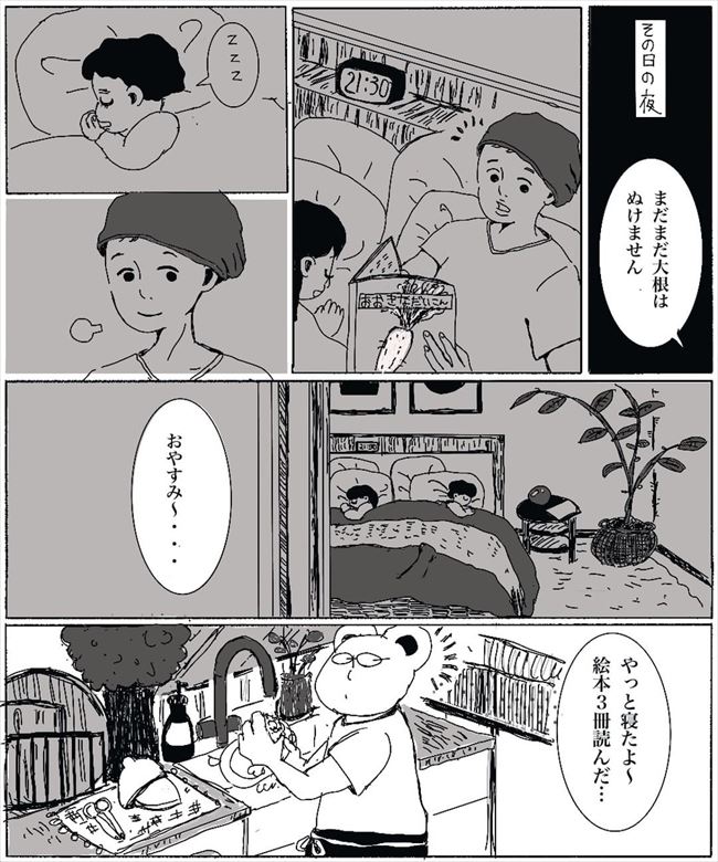 「ハァ…考えるのやめたら?」1番の理解者であるはずの夫に裏切られ #妊娠したら癌になった話 22