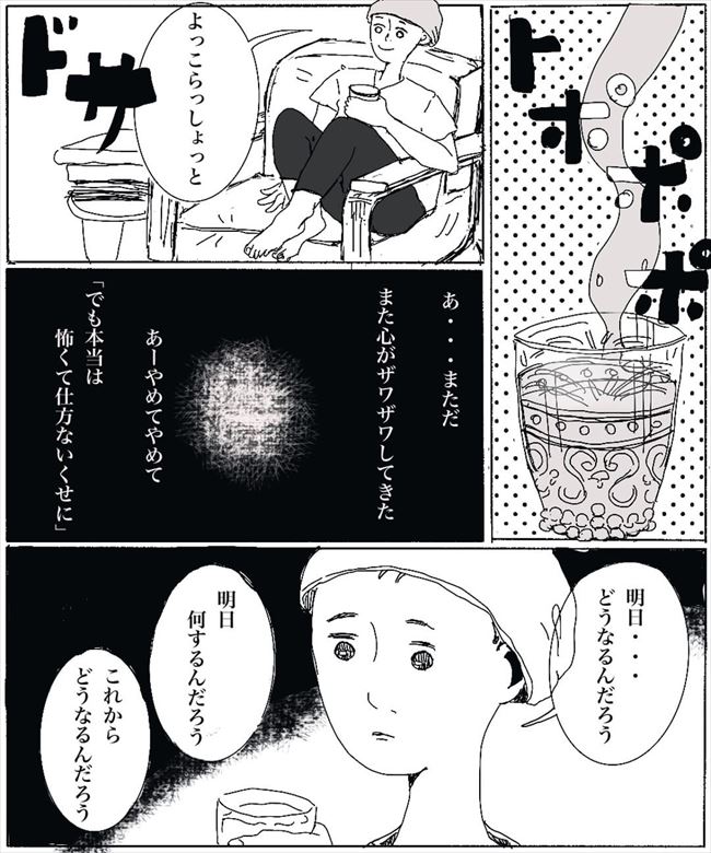 「ハァ…考えるのやめたら?」1番の理解者であるはずの夫に裏切られ #妊娠したら癌になった話 22