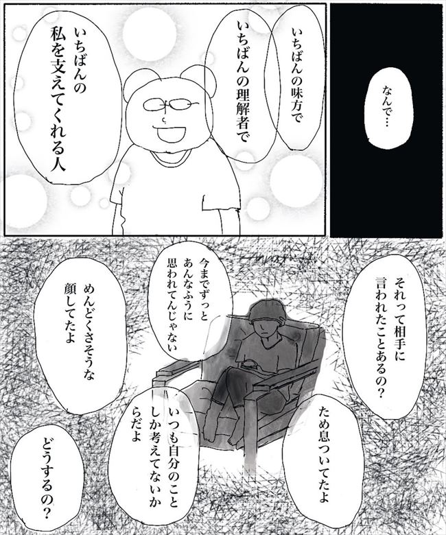 「ハァ…考えるのやめたら?」1番の理解者であるはずの夫に裏切られ #妊娠したら癌になった話 22