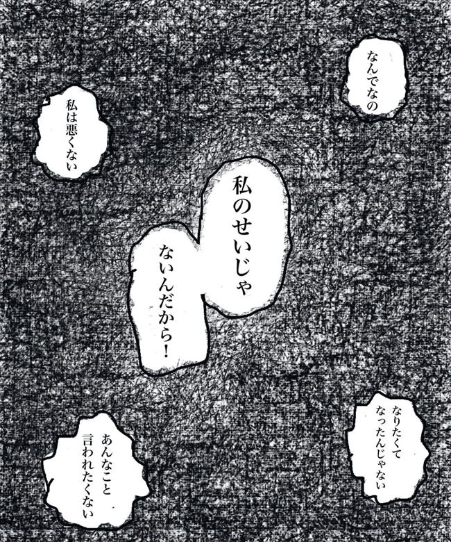 「ハァ…考えるのやめたら?」1番の理解者であるはずの夫に裏切られ #妊娠したら癌になった話 22