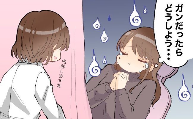 「まさか、ガン？！」血が出続け、めまいや立ちくらみも。検査を受けるとまさかの結果に…？！