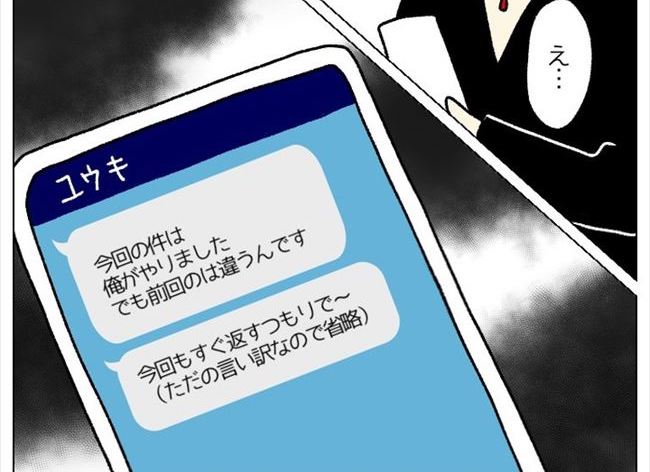 「やっぱり…」二度の現金紛失。果たして真相は？！#婚約者はヤバイヤツ 15
