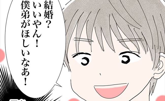 「いいやん、再婚！」めちゃくちゃ前向きな息子。私、前に進んでもいい？ #バツイチ子持ち婚活 38