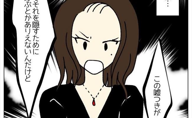 「この嘘つきが！」手グセの悪い彼と別れる？それとも…。私の決断は？ #婚約者はヤバイヤツ 16