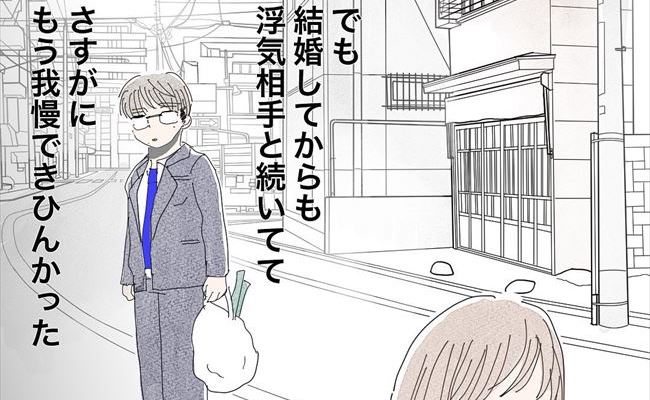 「おままごとみたいな結婚だった」彼がバツイチになったワケは… #バツイチ子持ち婚活 33
