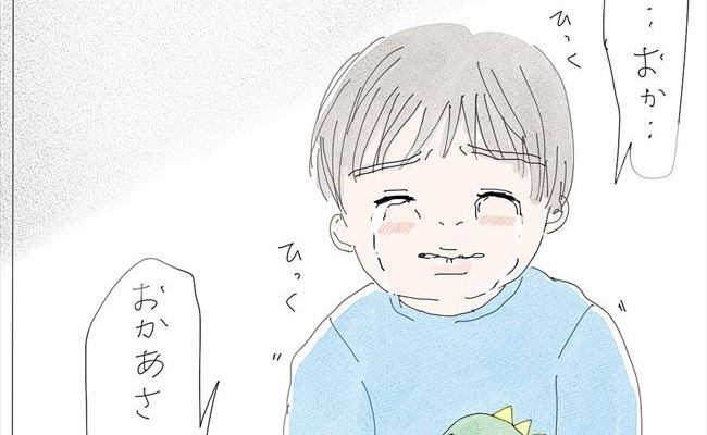「お、おかあさぁん…」殴られる私に泣く息子。DV浮気夫にサヨナラを #バツイチ子持ち婚活 35