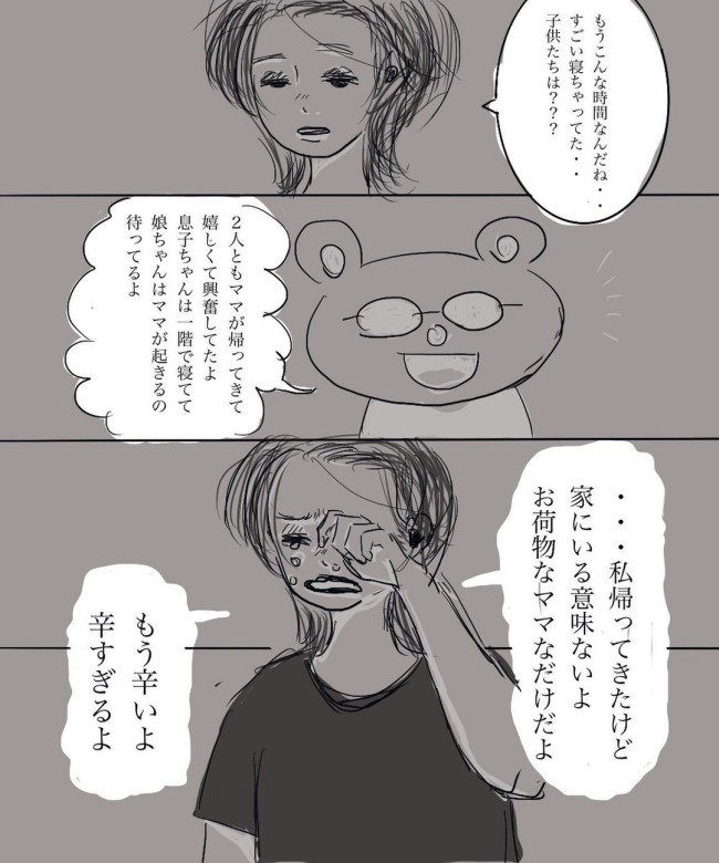 「ママ…行かないで」限界を迎えた私は泣き出す娘を家に残して #妊娠したら癌になった話 16