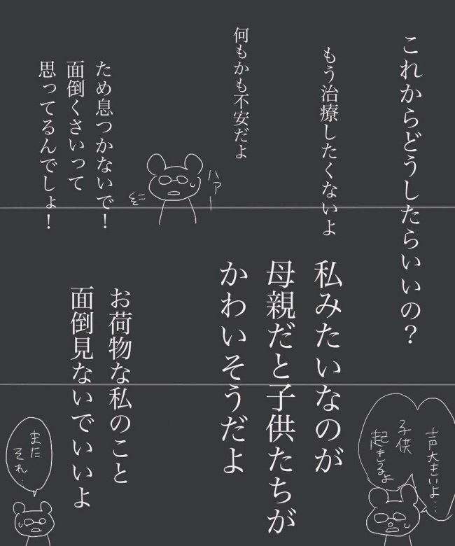 「ママ…行かないで」限界を迎えた私は泣き出す娘を家に残して #妊娠したら癌になった話 16