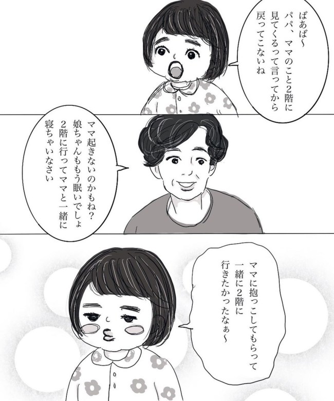 「ママ…行かないで」限界を迎えた私は泣き出す娘を家に残して #妊娠したら癌になった話 16