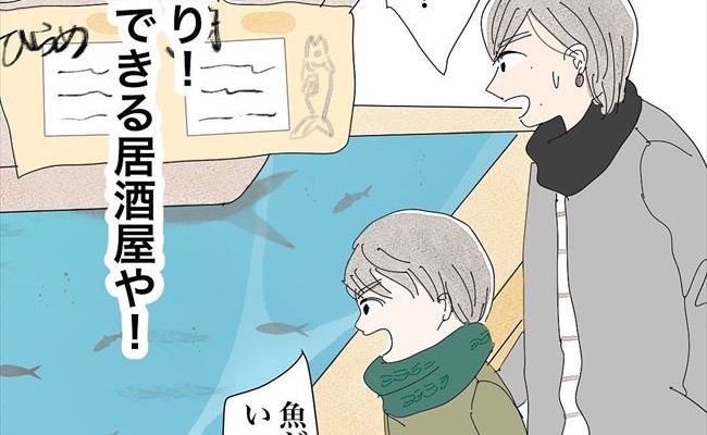 「めっちゃ子どもフレンドリー」素敵すぎる彼の気遣いにキュン #バツイチ子持ち婚活 40