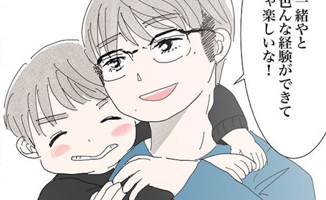 「ずっと続いてほしい」まるで家族な彼と息子。ある気持ちを確信した私は… #バツイチ子持ち婚活 41