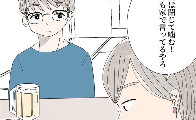 「やば、引かれた？！」母の姿を出しすぎた私を見て、彼は…？ #バツイチ子持ち婚活 42
