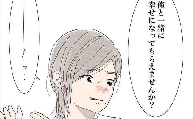 「一緒に幸せになりたい」まさか嘘でしょ。彼の言葉に涙が止まらなくて… #バツイチ子持ち婚活 43