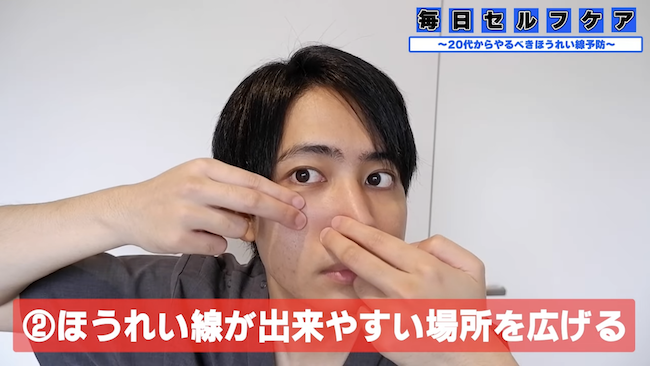 【整体師直伝】マスクで溝深くなってない?!20代から始めたい「ほうれい線予防」セルフケア
