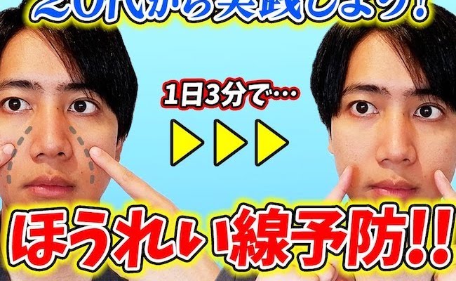 【整体師直伝】マスクで溝深くなってない？！20代から始めたい「ほうれい線予防」セルフケア