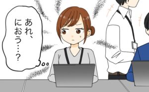 「くさいのは…私？！」あのにおいが気になって、と専用ケアを始めると…？