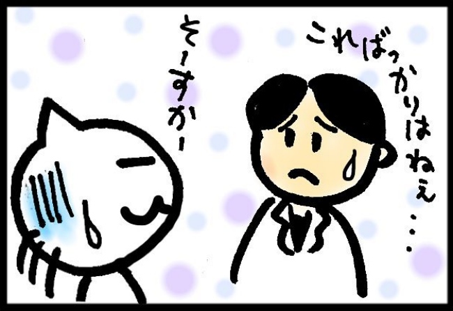 「癒着が残っているので…」私を不安にかりたてる医師の言葉とは？ #子宮がんと腸閉塞 18