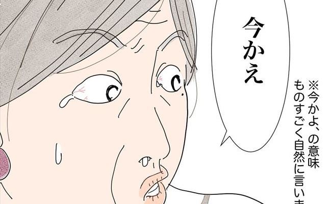 「今かえ！？」子連れデートで彼から告白。と思ったら、息子が…？！ #バツイチ子持ち婚活 44