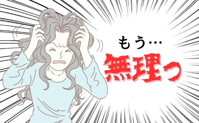 「もう…無理っ！」家事も仕事も趣味も手につかない。最悪なブルーデーの解決策は？