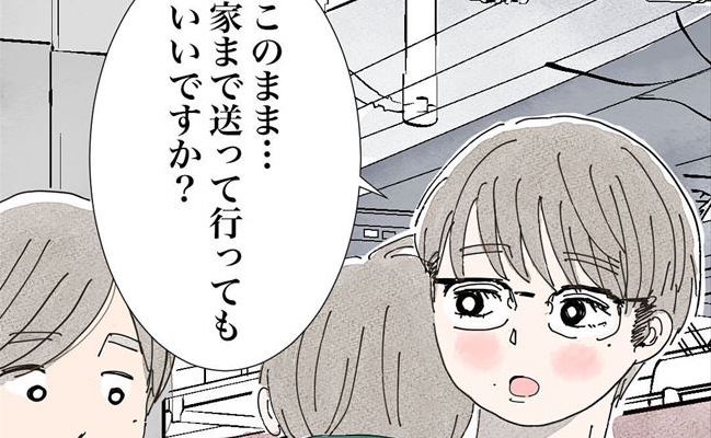 「家まで送っていい？」このチャンス逃したくない。2人の行方は…？ #バツイチ子持ち婚活 45