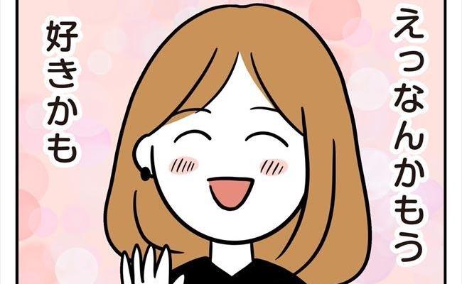 「俺いくつに見える？」年齢聞いてびっくり！もしかして白馬の王子様？！ #アラフォーナルシス男 3