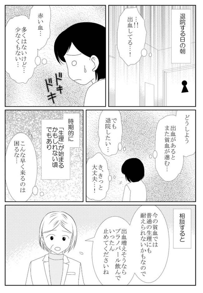 「大きかったよー」子宮内にできていた巨大腫瘍の正体とは!? #子宮の腫瘍が飛び出した 5