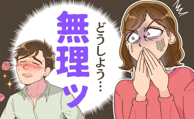 「ズラーッ！」紳士的な彼の部屋に並んでいたものにドン引き。これって価値観の違い？！