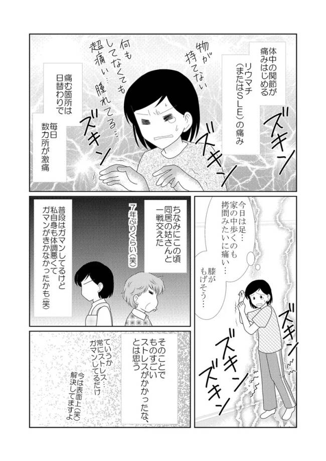 「あ…抜けかかってますね」内診中の医師から驚きの言葉が飛び出して!? #ミレーナ装着日記 2