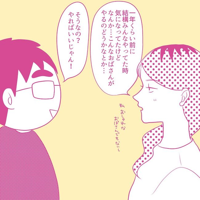 「失礼だけど…」イヤリングカラーに初挑戦！家族から大絶賛…のはずが娘からまさかのひと言？！