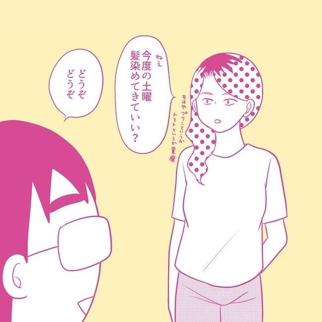 「失礼だけど…」イヤリングカラーに初挑戦！家族から大絶賛…のはずが娘からまさかのひと言？！