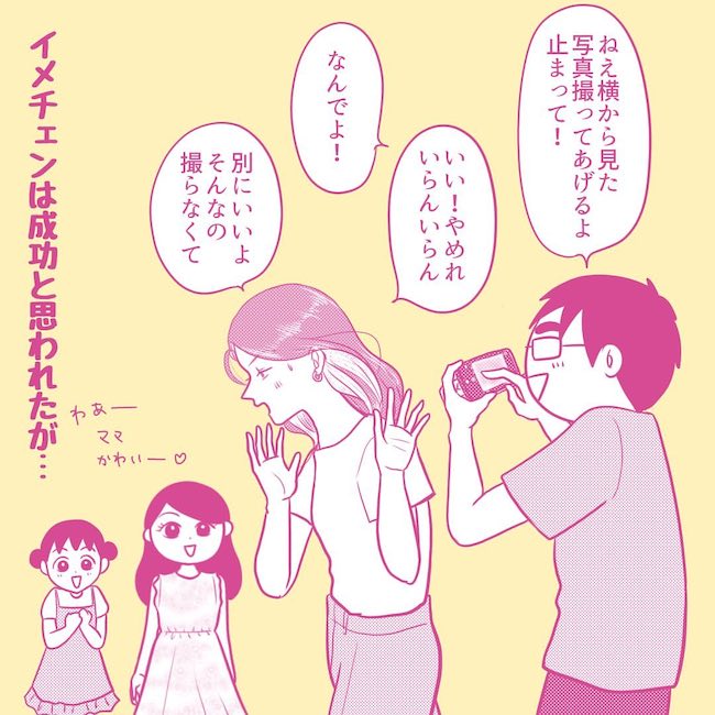 「失礼だけど…」イヤリングカラーに初挑戦!家族から大絶賛…のはずが娘からまさかのひと言?!