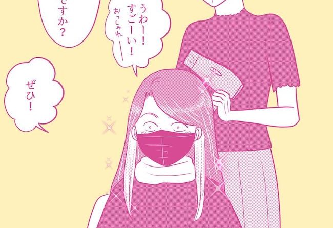 「失礼だけど…」イヤリングカラーに初挑戦！家族から大絶賛…のはずが娘からまさかの一言？！