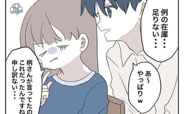 「どうした？」仕事でピンチ！そんなときすぐに手を差し伸べてくれるのは…？ #11歳差の恋 2