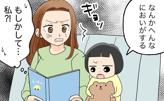 「ママ、へんなにおいする」私、臭ってる？！娘のひと言をきっかけにあることをやめると…？