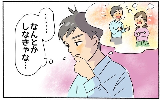 「どうすれば…」“意見を曲げない”夫が苦悩。夫婦喧嘩にならないための秘訣とは？