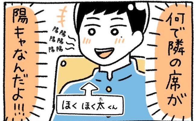 「で、出た〜陽キャ！」オタク全開の私。隣の席の男子に声をかけられて…？！ #芋女の自分磨き 1