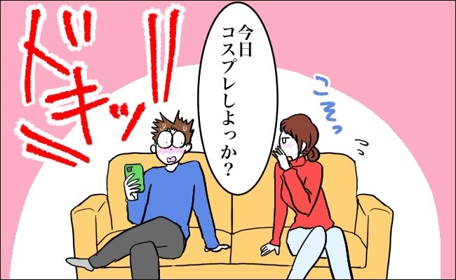 「…しようか？」ドキッ！夫婦のマンネリ化防止に。セックスレスが解消した3つの方法