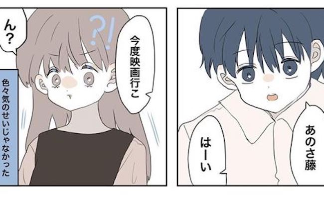 「映画行こ」え、誘われた？職場の先輩とまさかの急展開！彼が見せる表情に思わず… #11歳差の恋 4