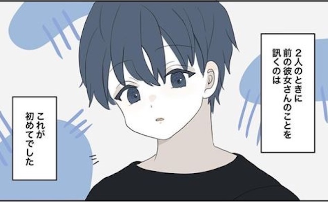 「…元カノさんですか？」デート中、彼の昔が気になる。その理由は？ #11歳差の恋 7