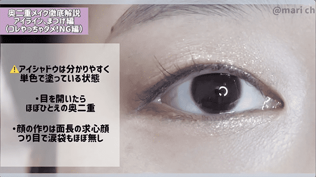 【奥二重さん必見】美容系YouTuber直伝!失敗しがちなアイラインとまつげのおすすめメイク法