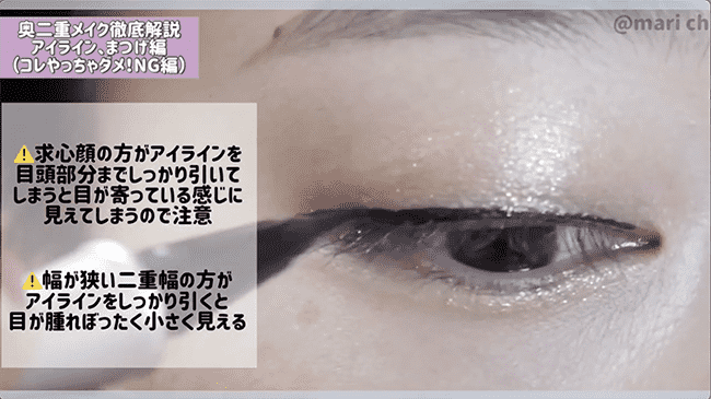 【奥二重さん必見】美容系YouTuber直伝!失敗しがちなアイラインとまつげのおすすめメイク法