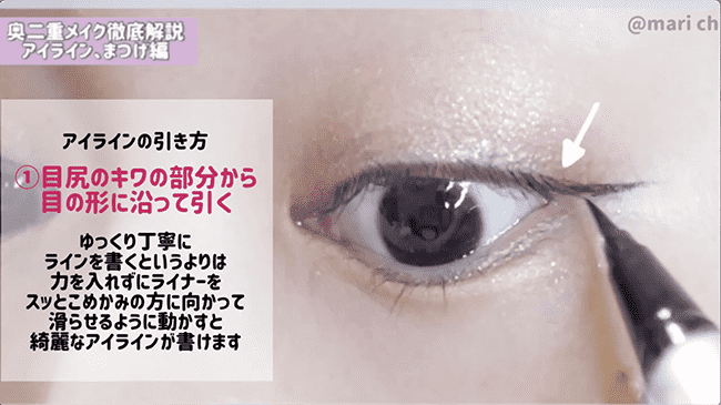 【奥二重さん必見】美容系YouTuber直伝!失敗しがちなアイラインとまつげのおすすめメイク法
